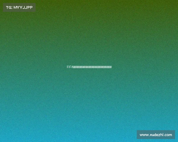 FIFA世界杯金币卡包全面解析稀有球星获取技巧与开包体验分享