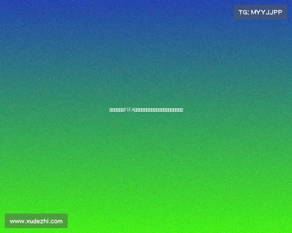 世界杯哈兰德FIFA赛场风暴掀起欧洲锋霸进球传奇时刻瞬间回顾